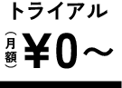 監視サービスの悩み 項目８